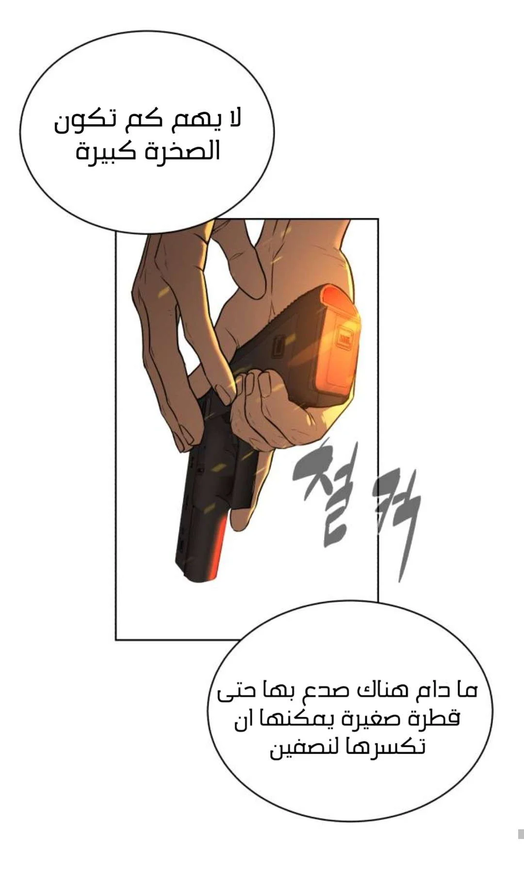 Read White Blood AR Manga Online