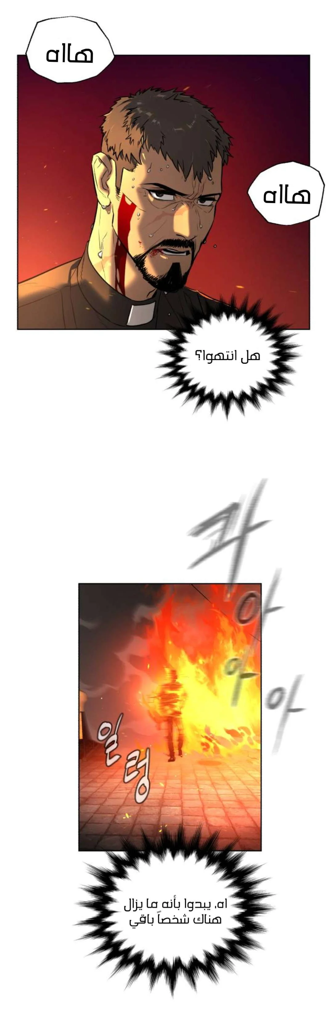 Read White Blood AR Manga Online