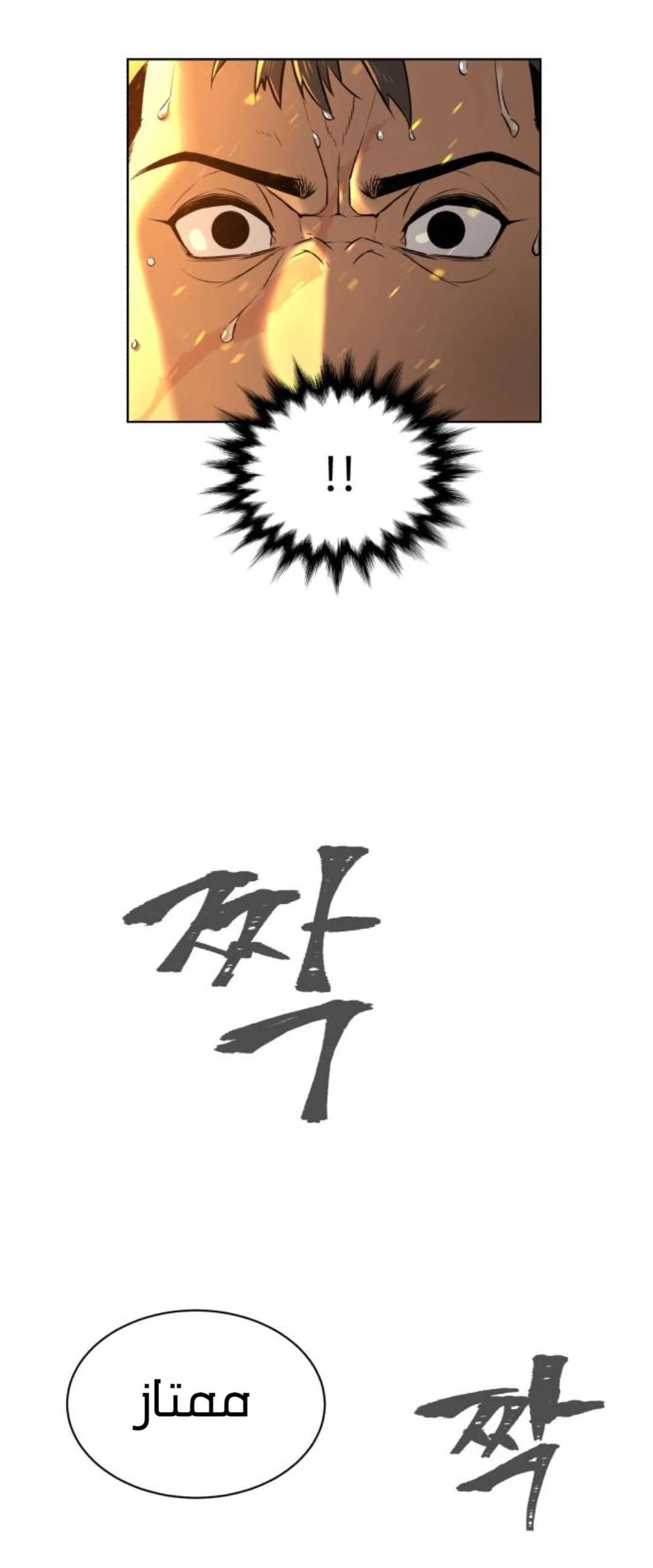 Read White Blood AR Manga Online