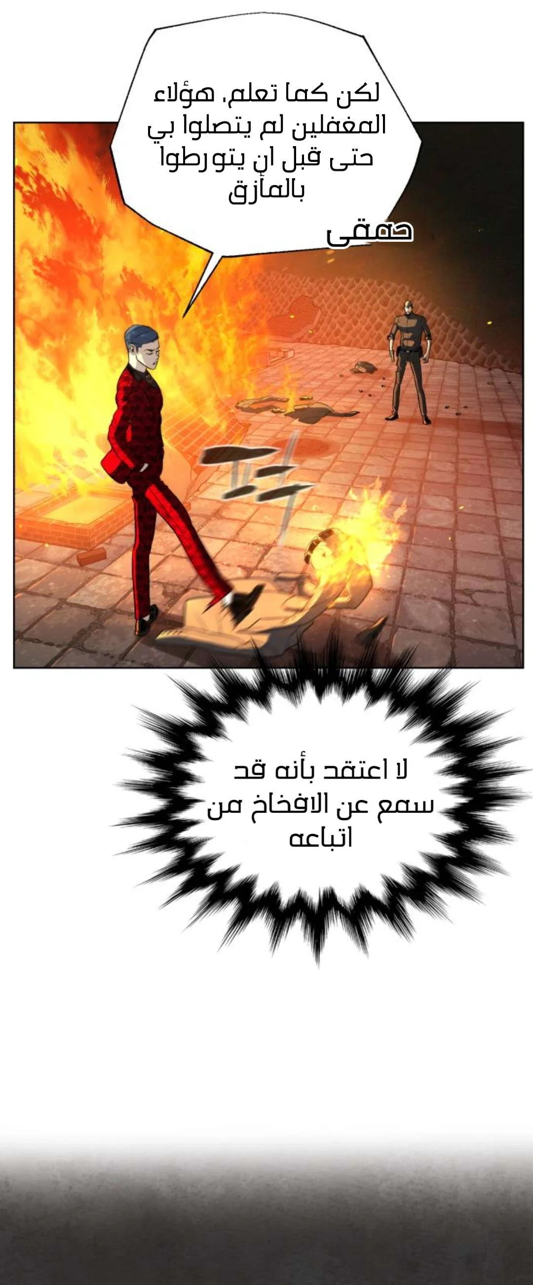 Read White Blood AR Manga Online