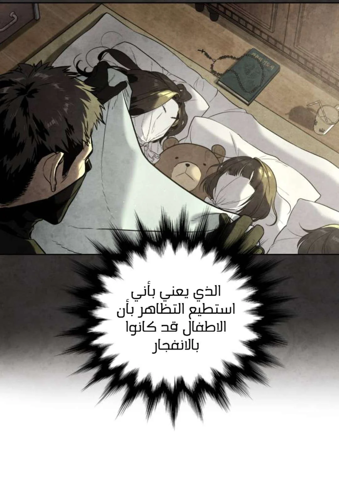 Read White Blood AR Manga Online