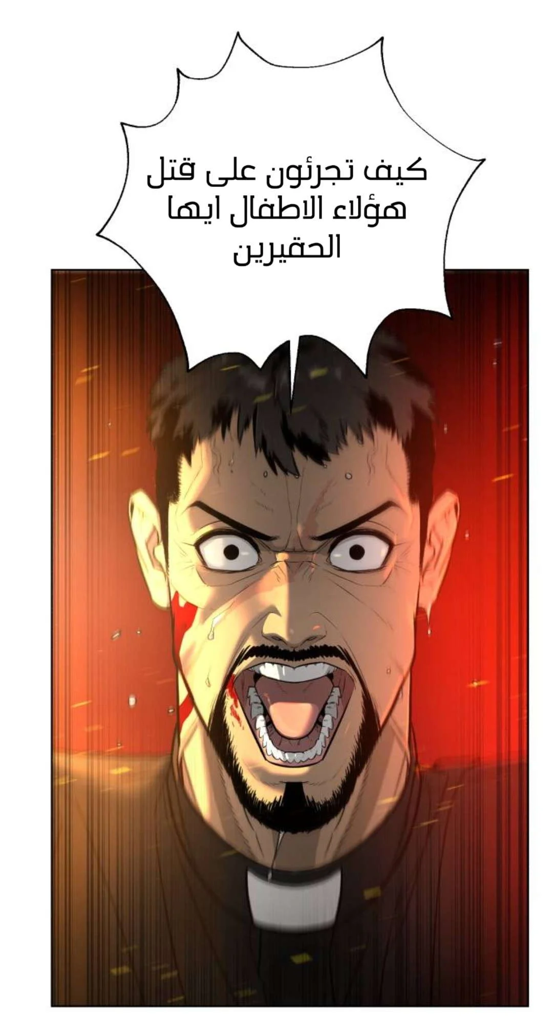 Read White Blood AR Manga Online