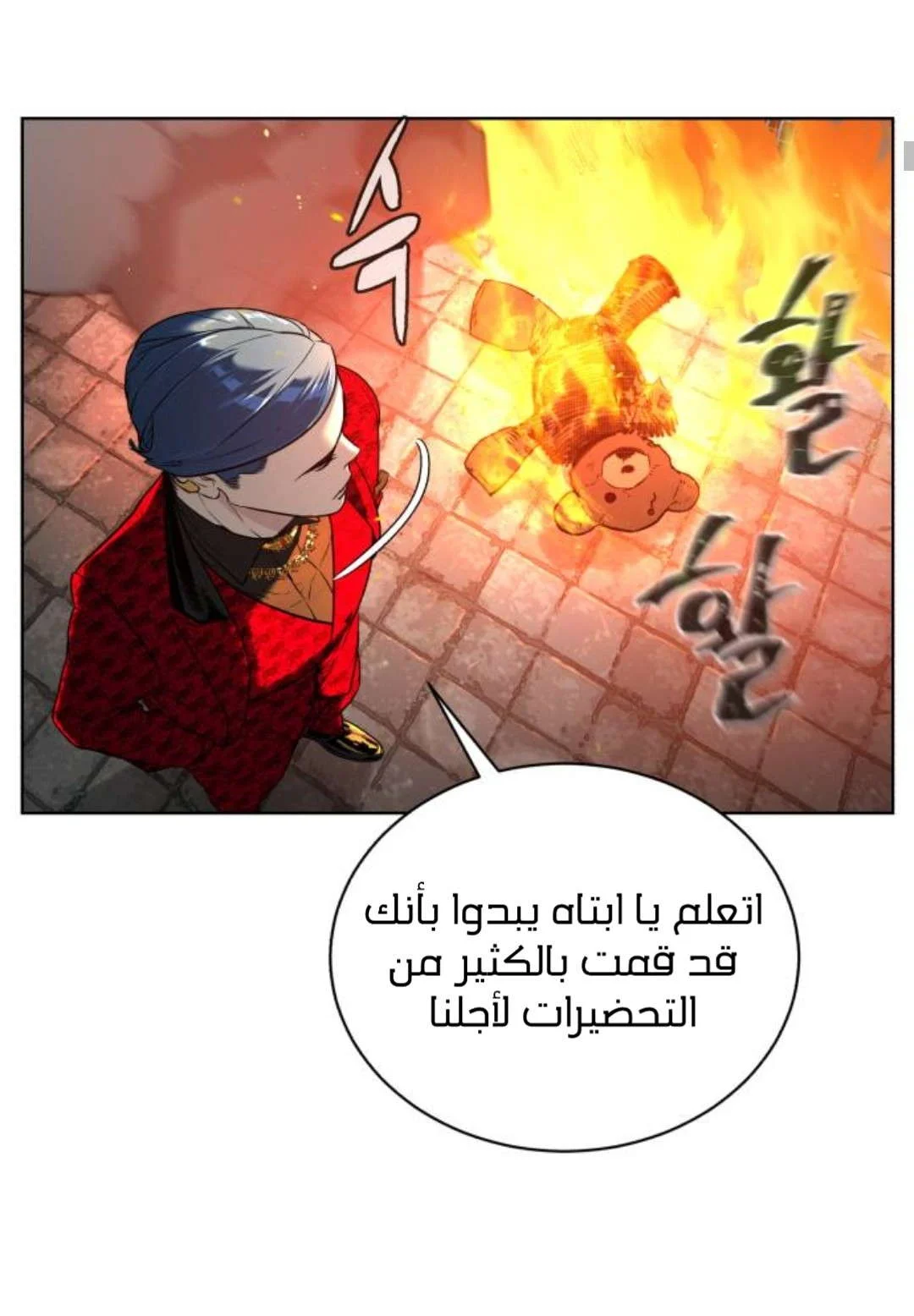 Read White Blood AR Manga Online