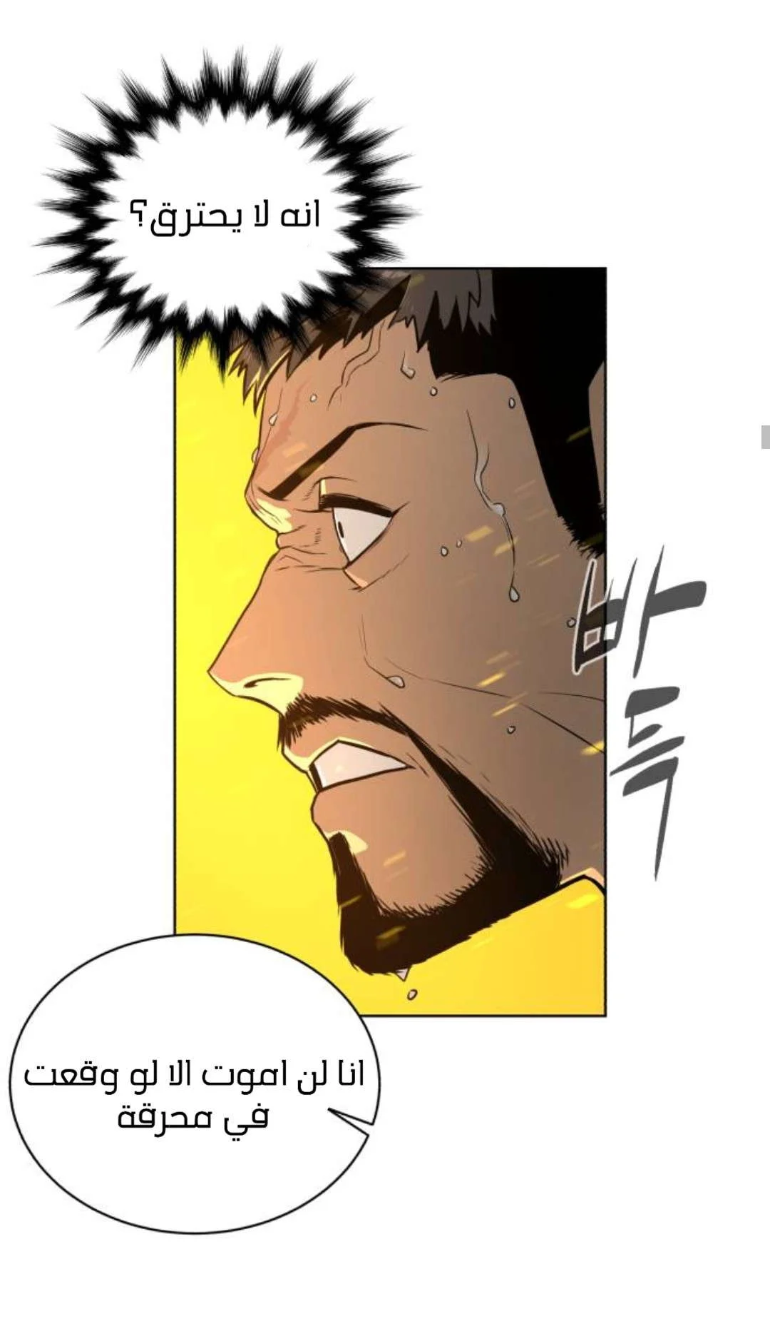 Read White Blood AR Manga Online