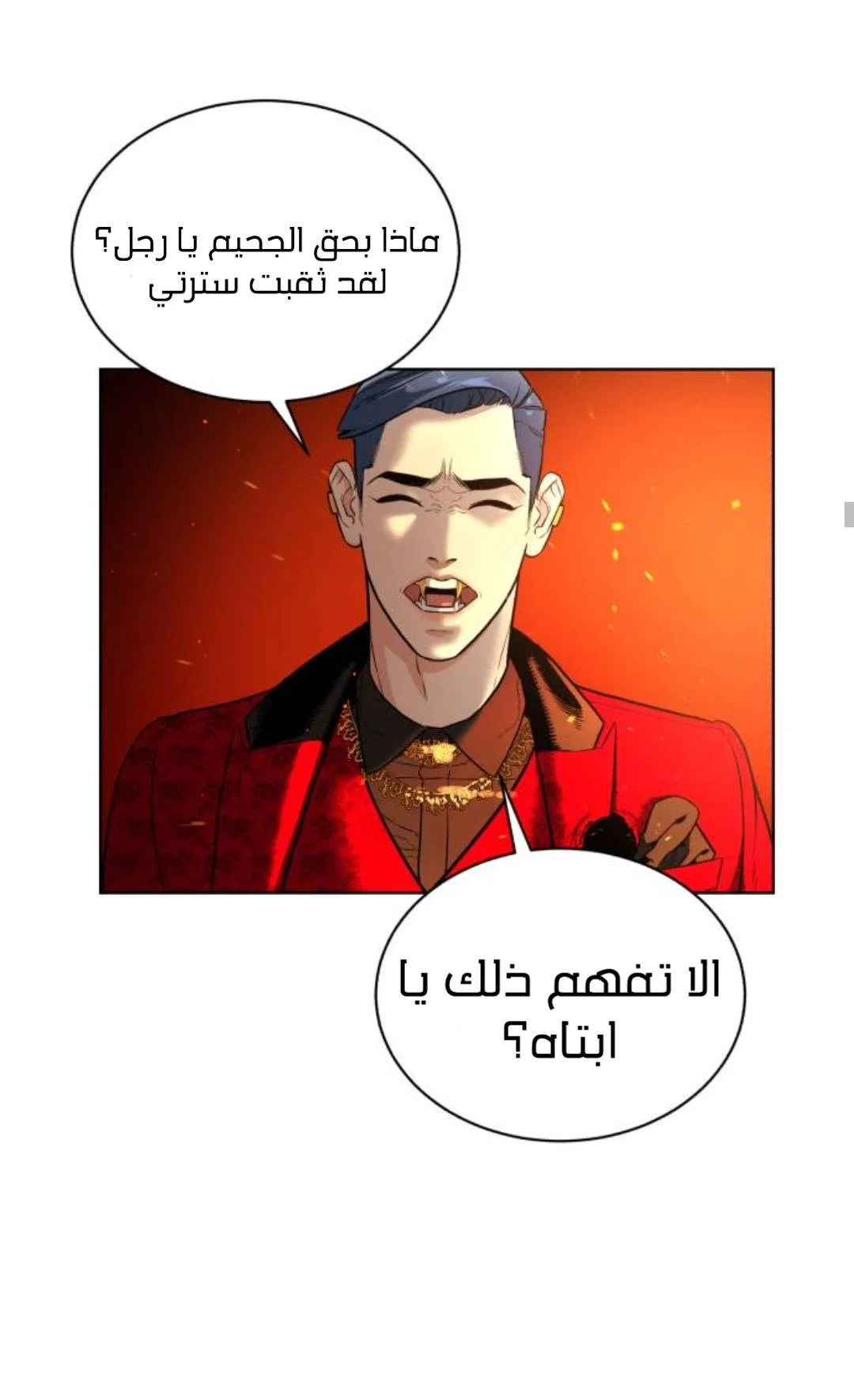 Read White Blood AR Manga Online