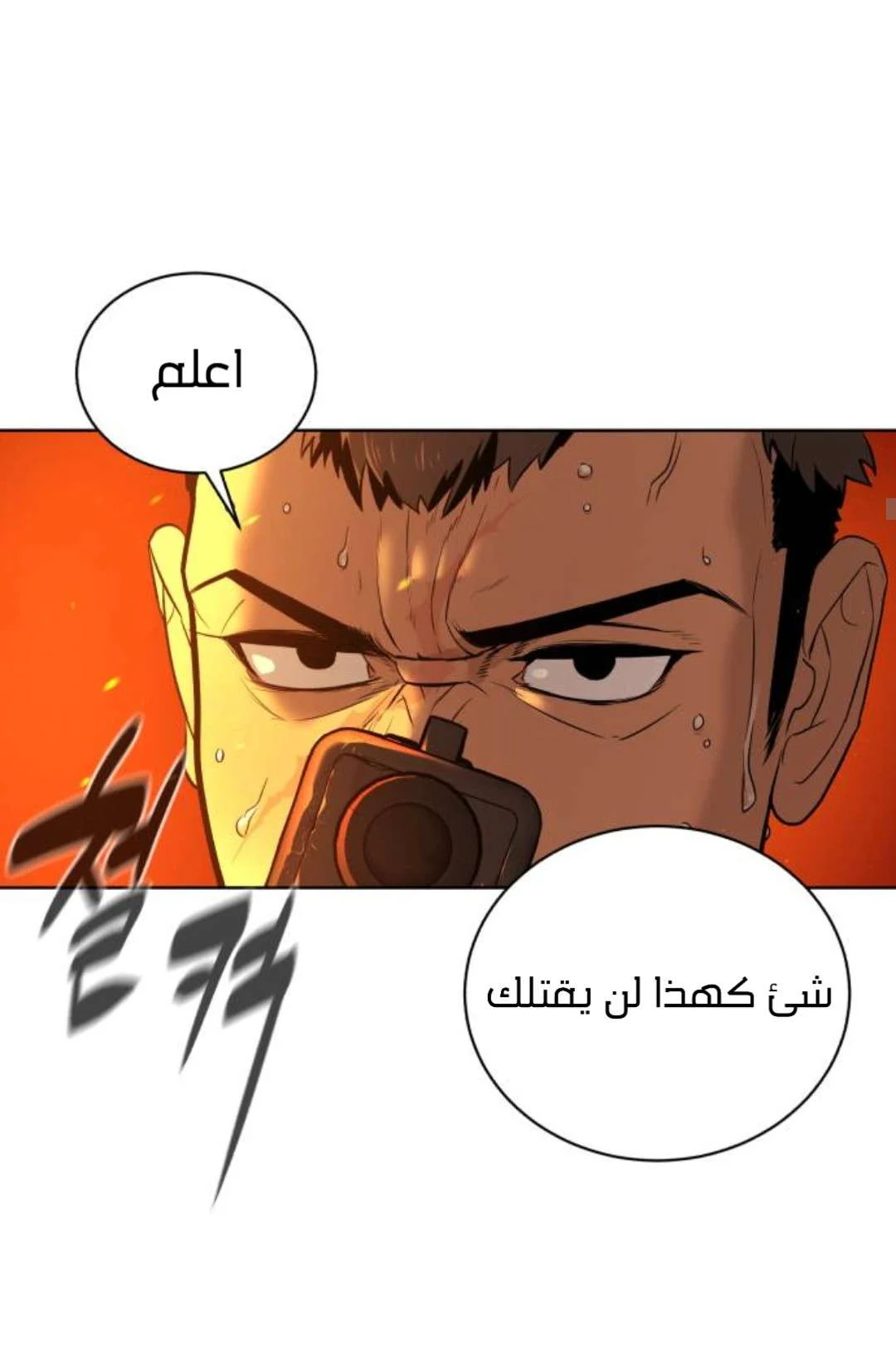 Read White Blood AR Manga Online