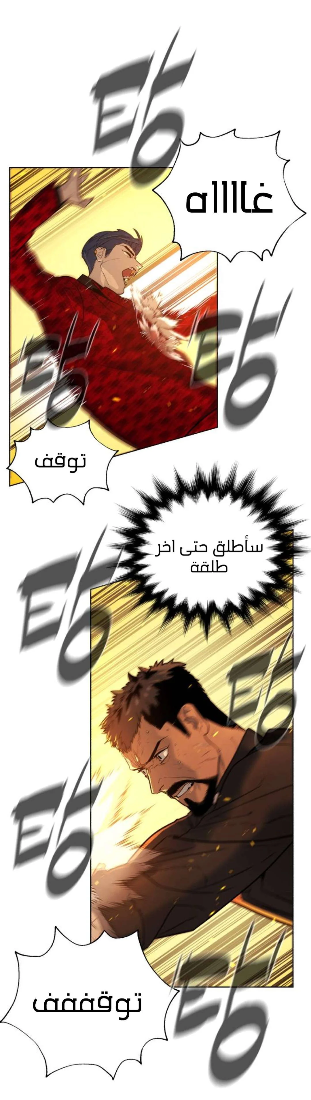 Read White Blood AR Manga Online