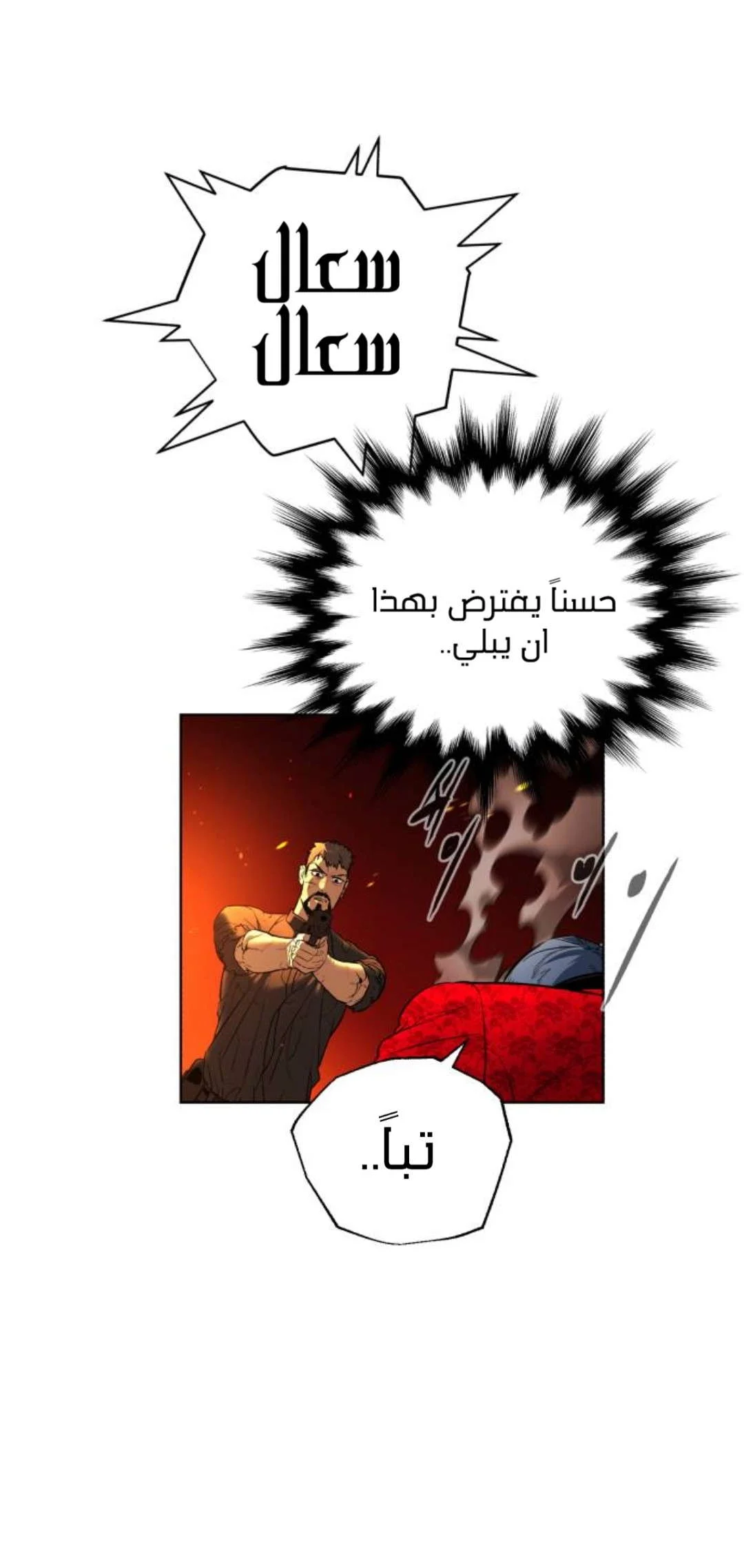 Read White Blood AR Manga Online