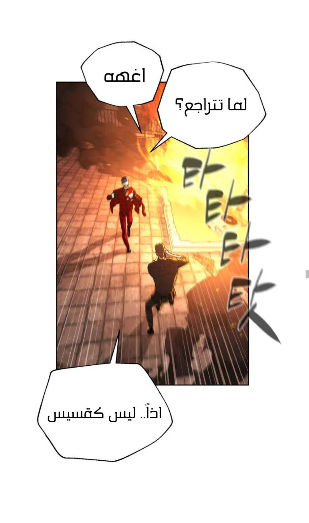 Read White Blood AR Manga Online