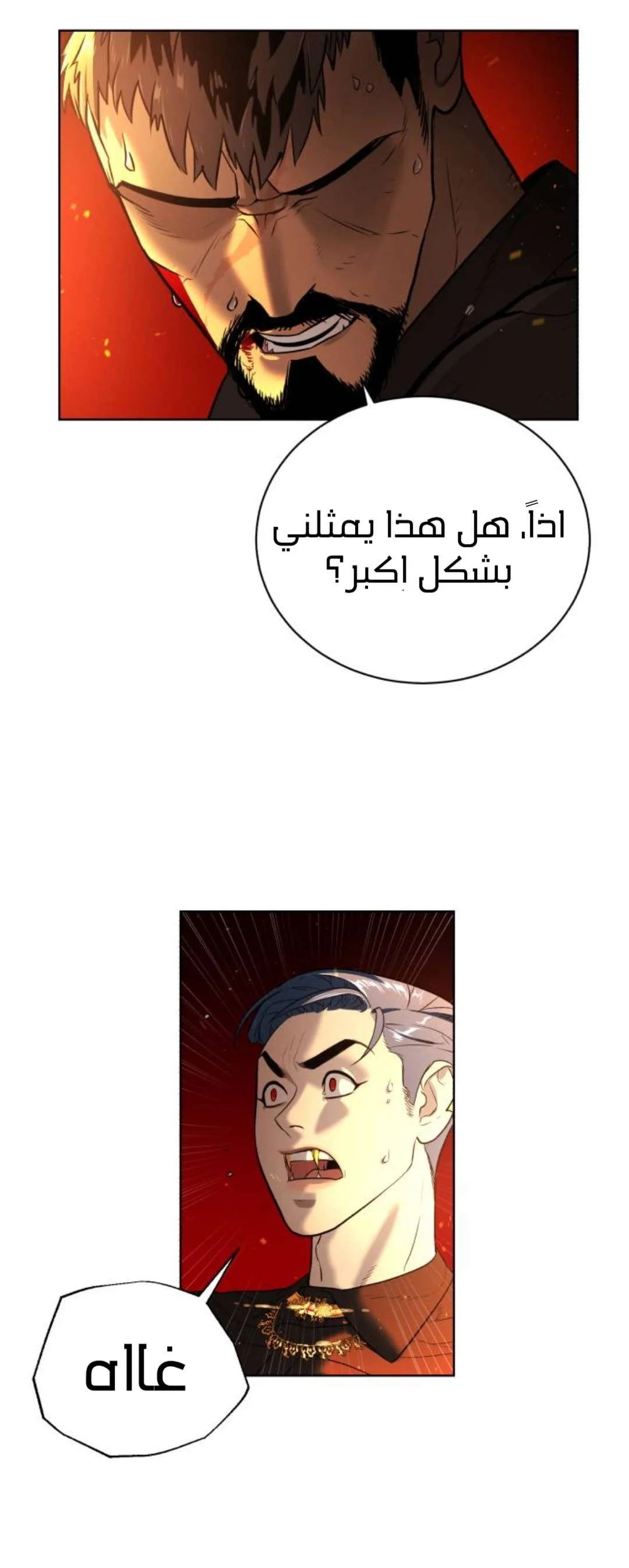 Read White Blood AR Manga Online
