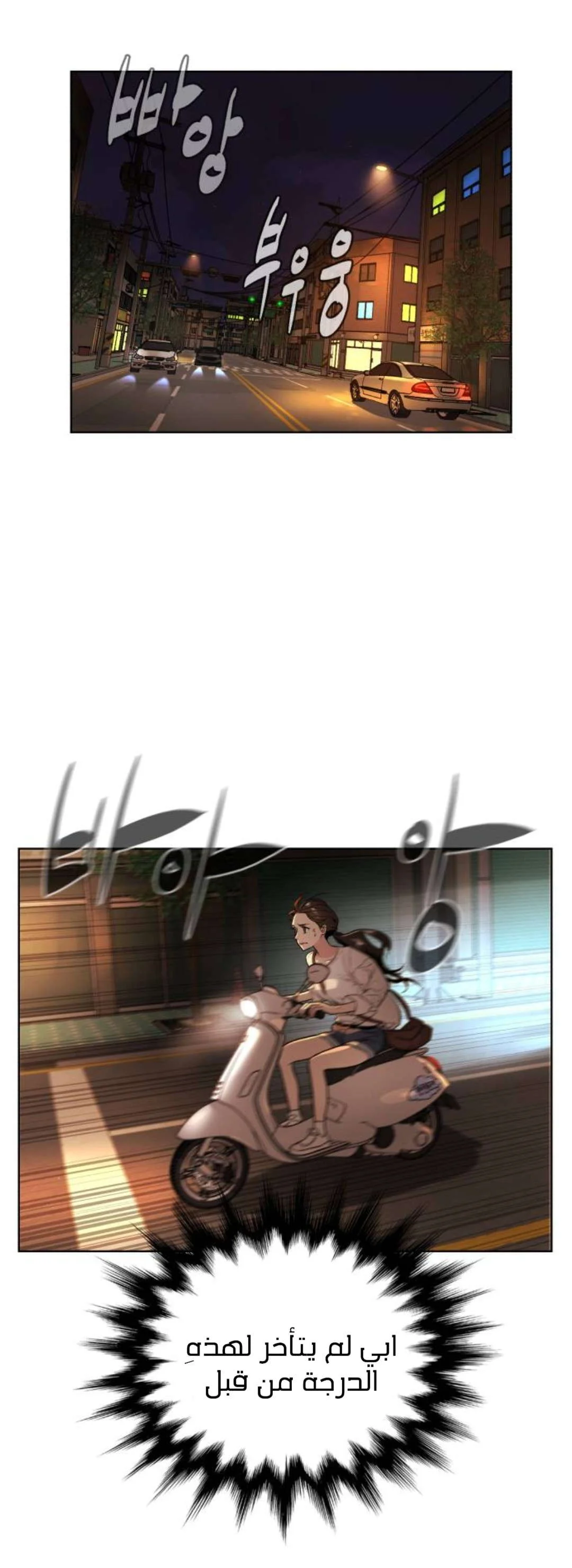 Read White Blood AR Manga Online