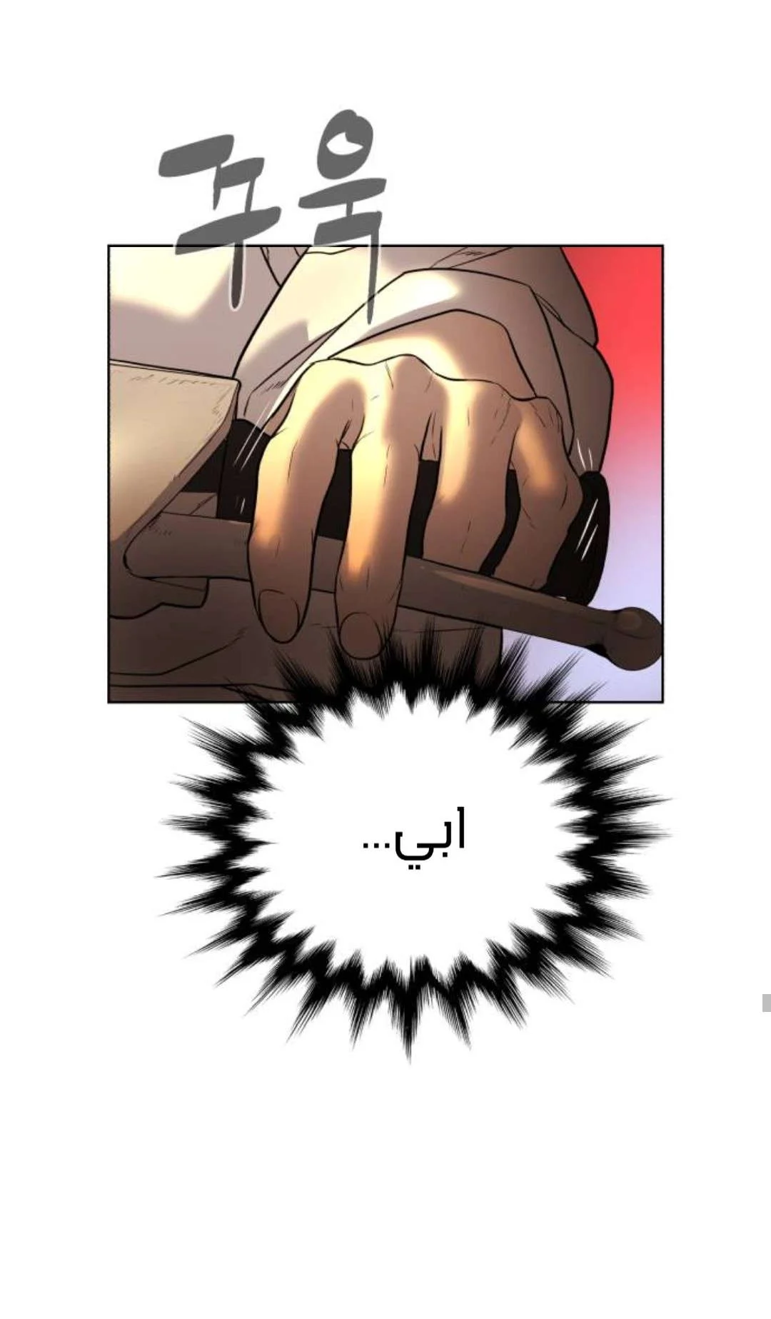 Read White Blood AR Manga Online