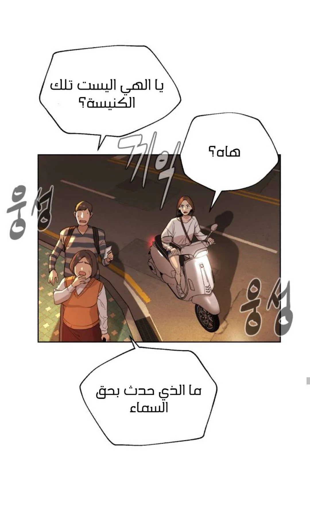 Read White Blood AR Manga Online