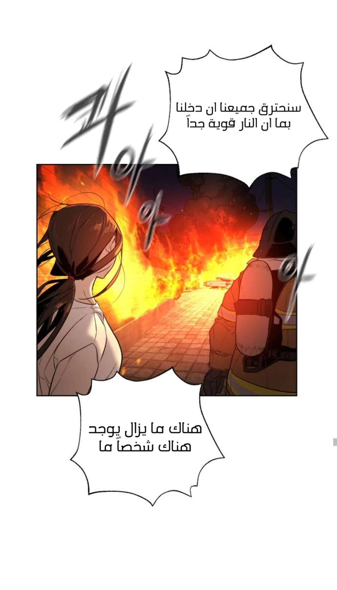 Read White Blood AR Manga Online