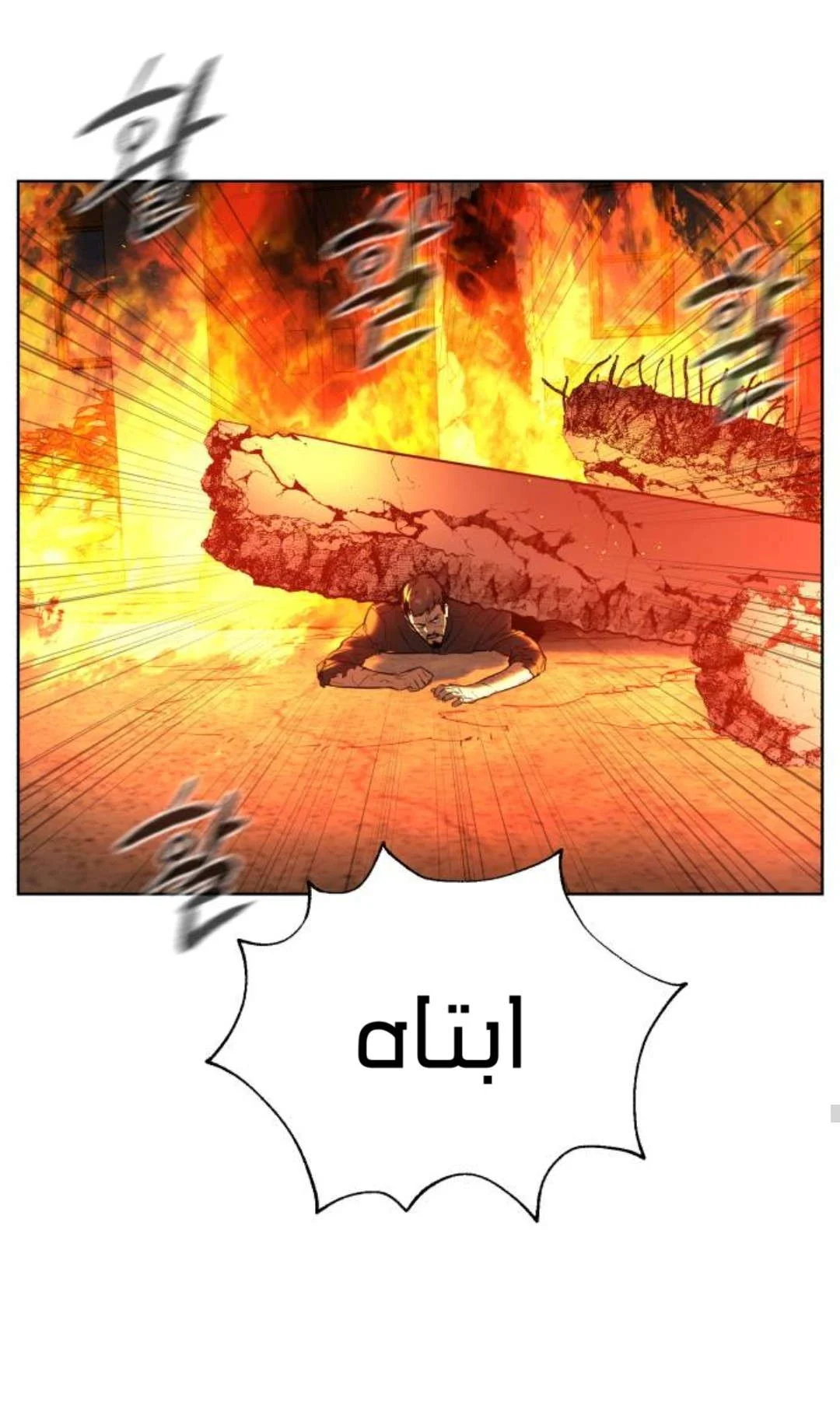 Read White Blood AR Manga Online
