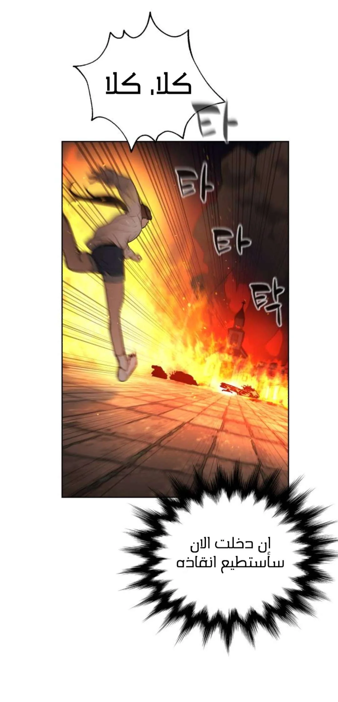 Read White Blood AR Manga Online