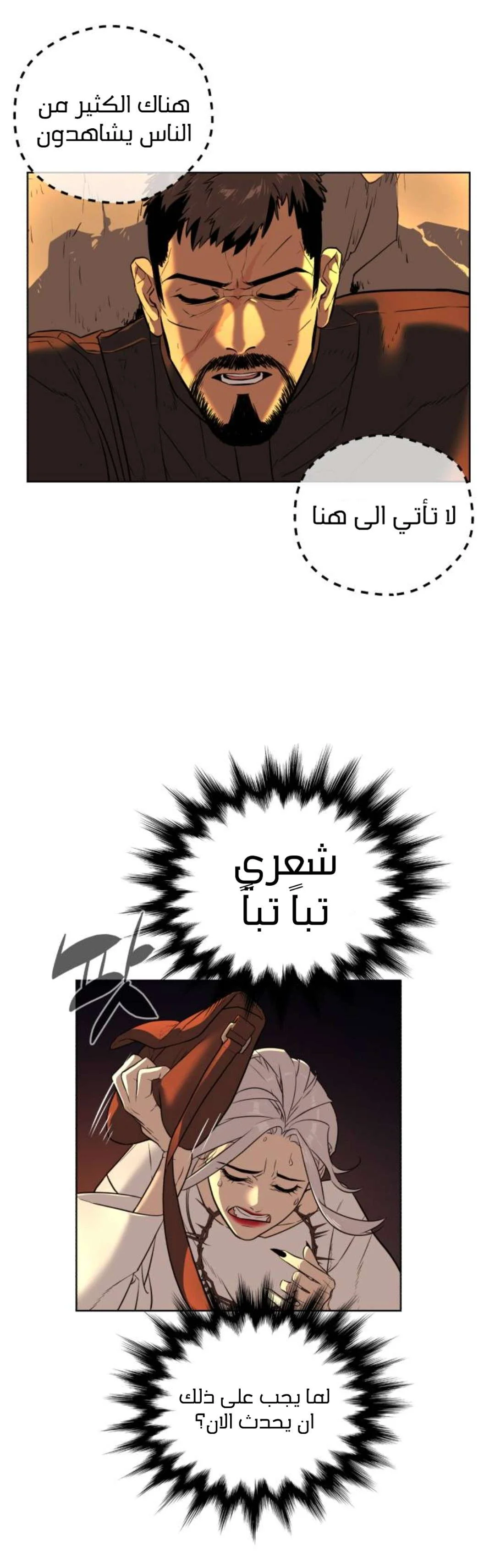 Read White Blood AR Manga Online
