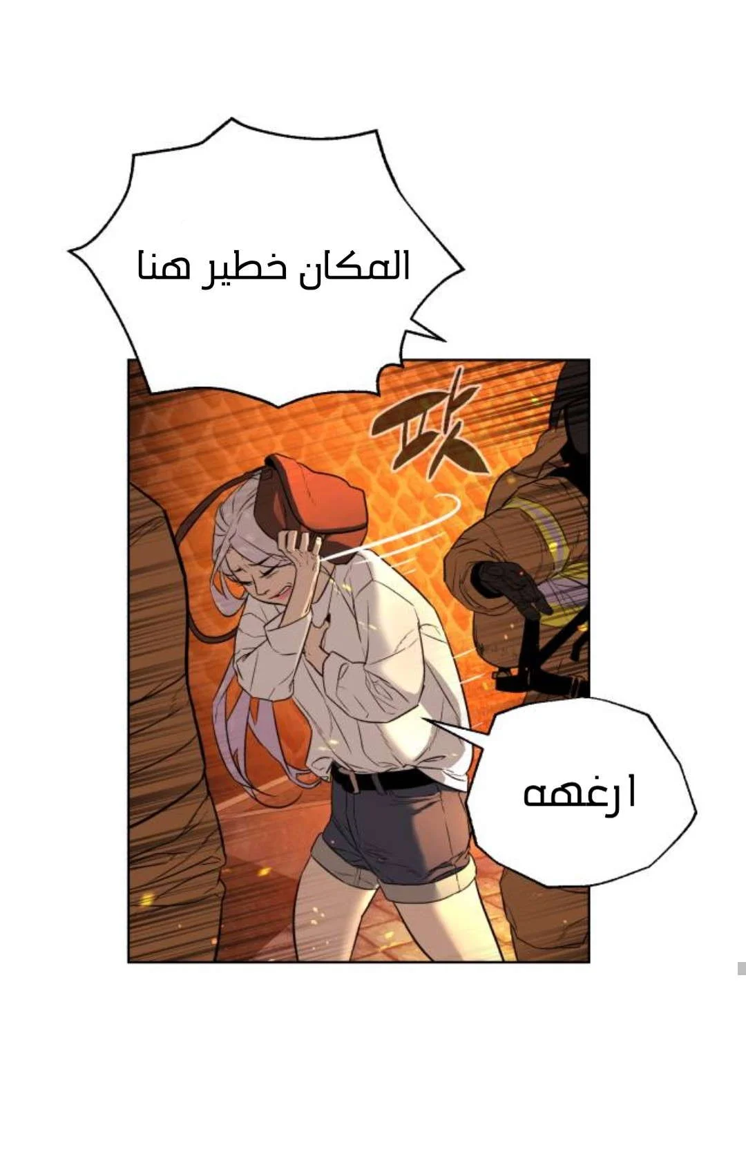 Read White Blood AR Manga Online