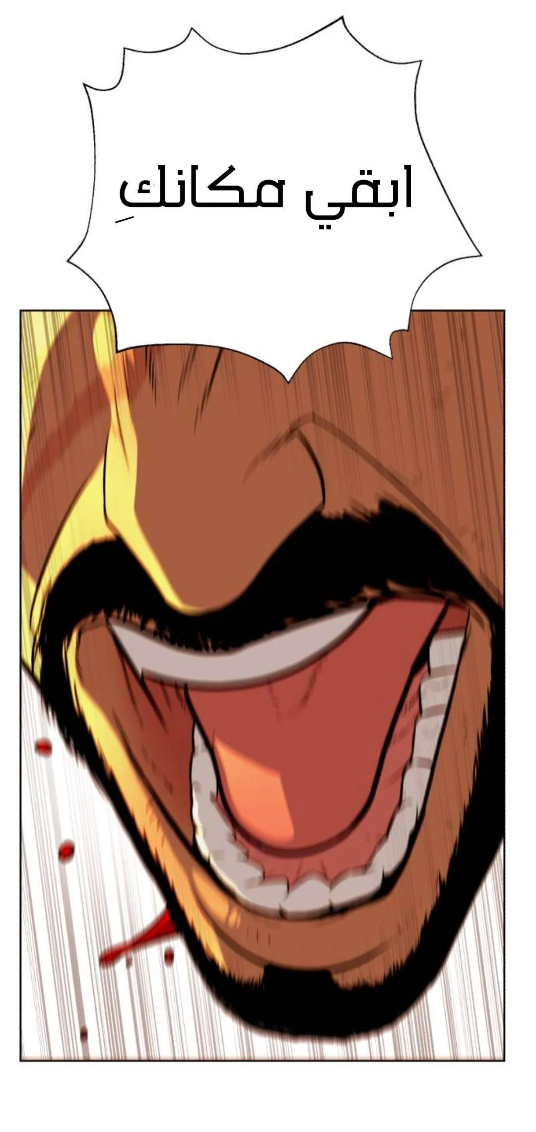 Read White Blood AR Manga Online