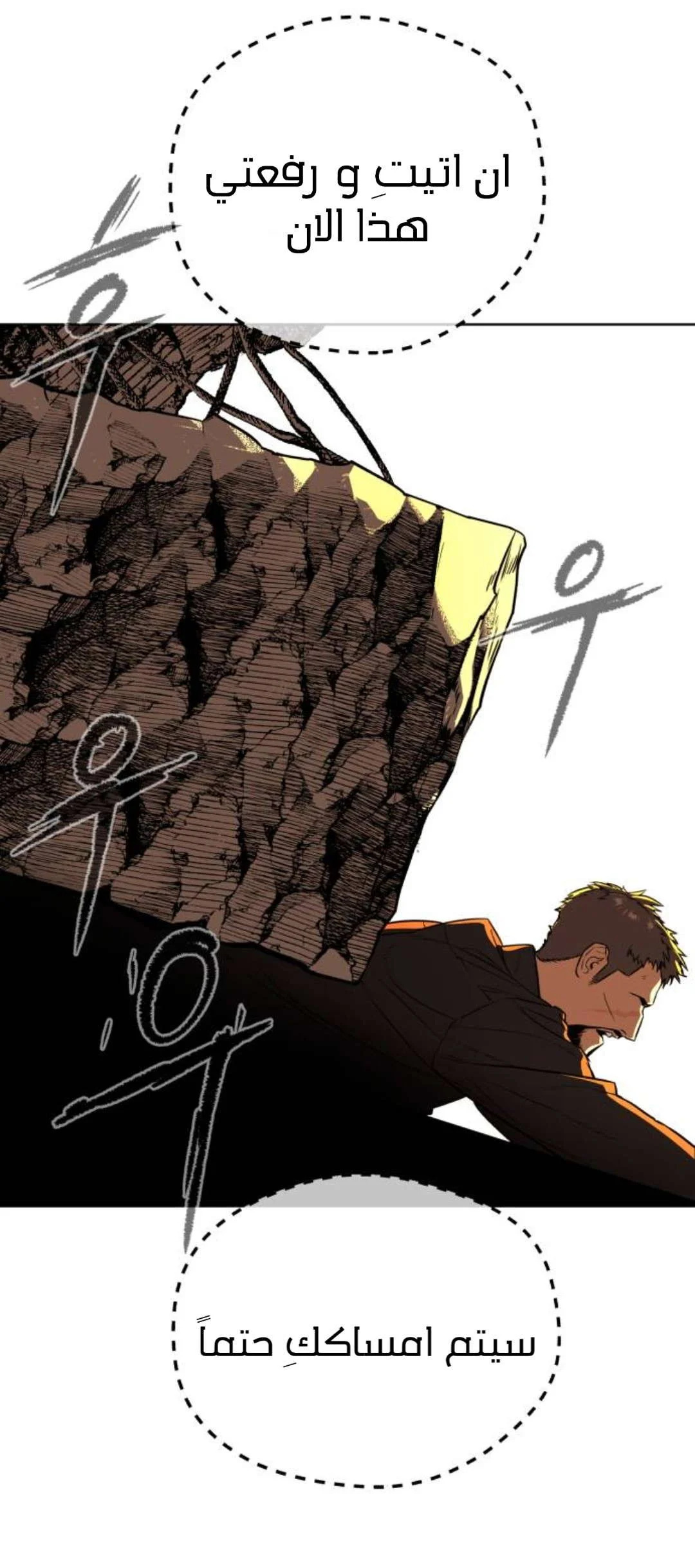 Read White Blood AR Manga Online