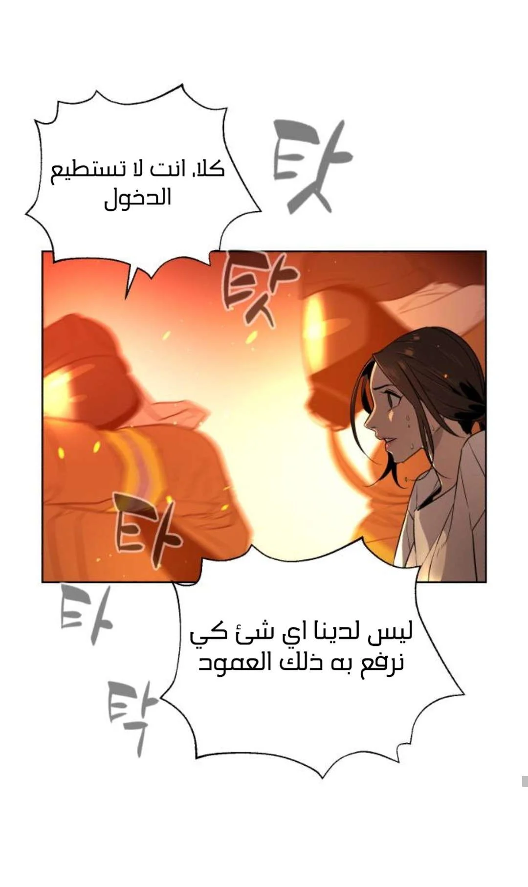 Read White Blood AR Manga Online