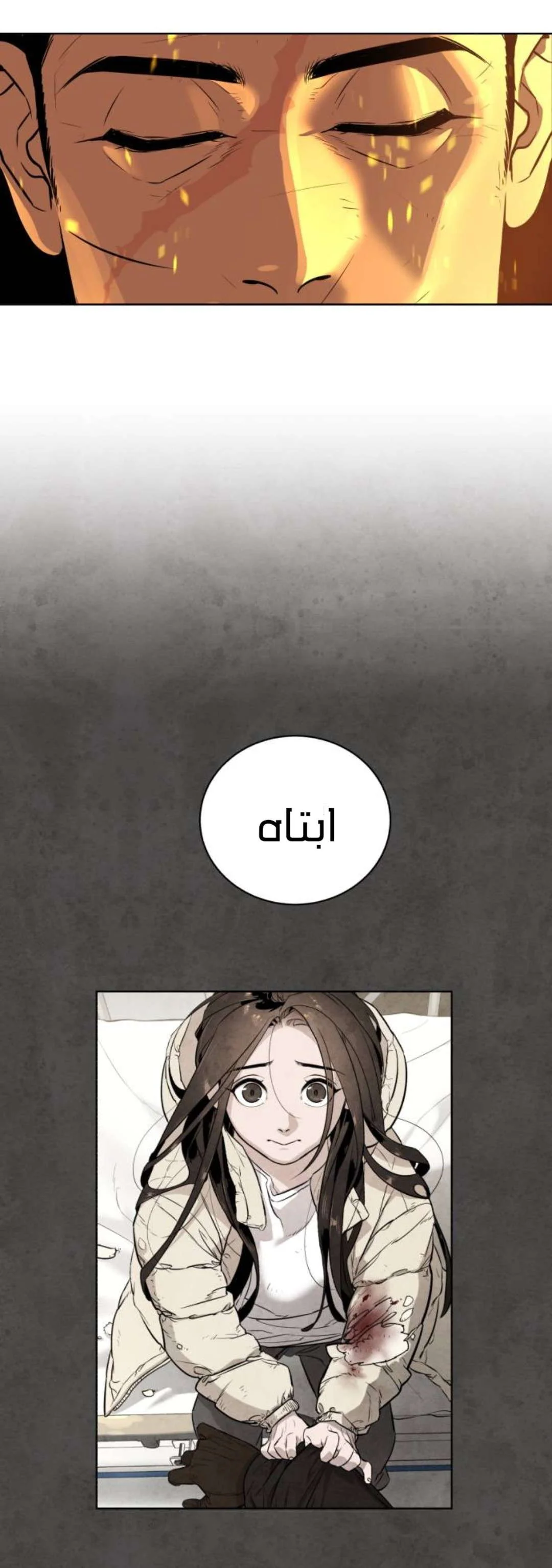 Read White Blood AR Manga Online