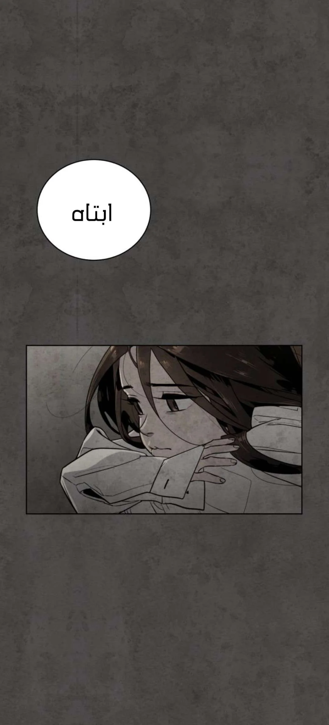 Read White Blood AR Manga Online