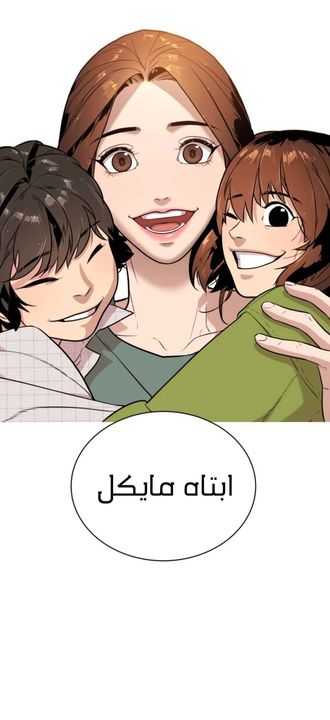 Read White Blood AR Manga Online