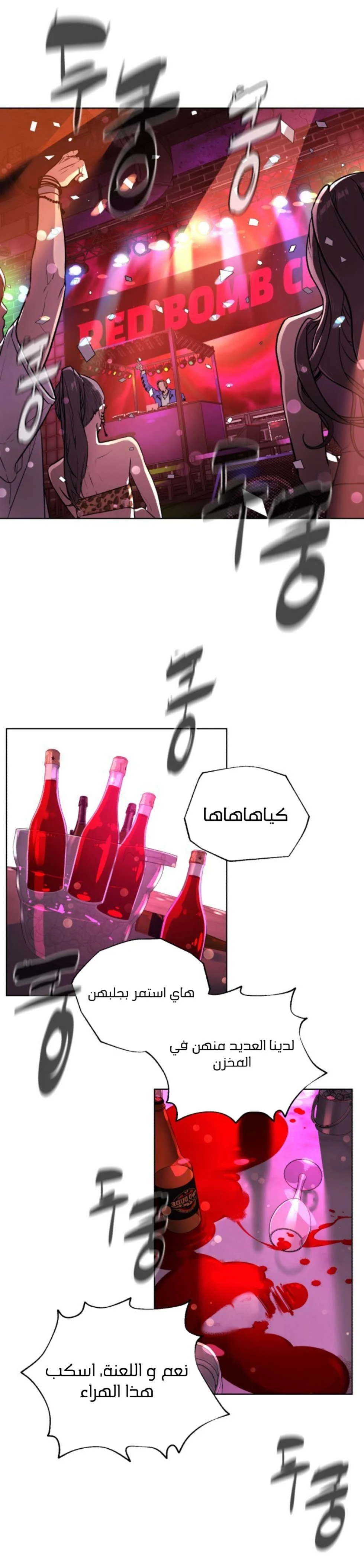 Read White Blood AR Manga Online