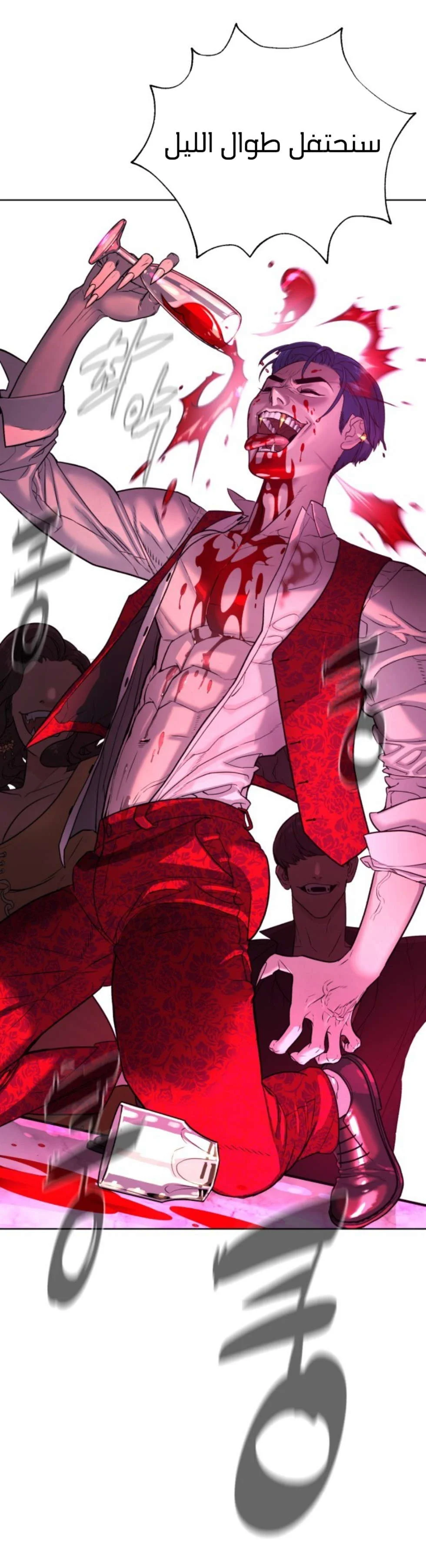 Read White Blood AR Manga Online