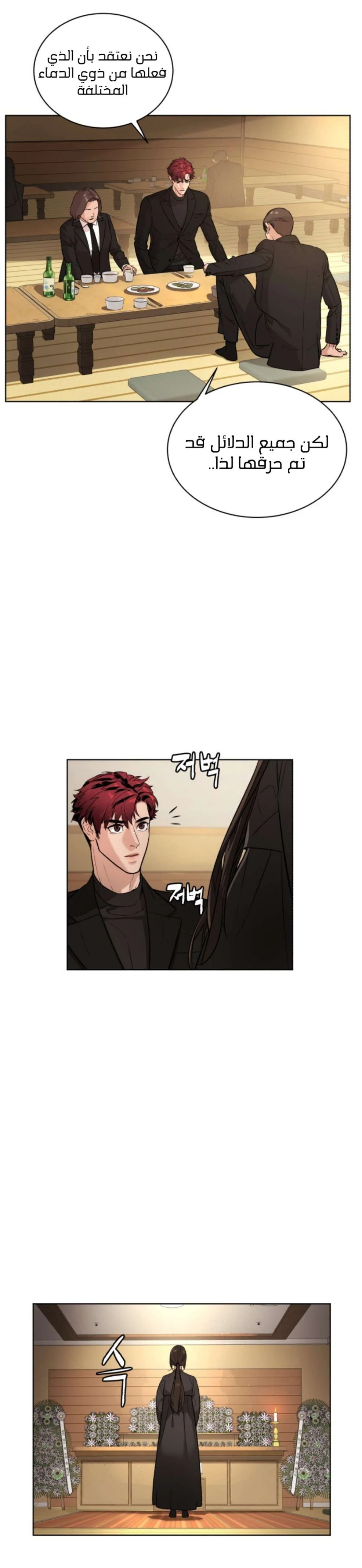 Read White Blood AR Manga Online