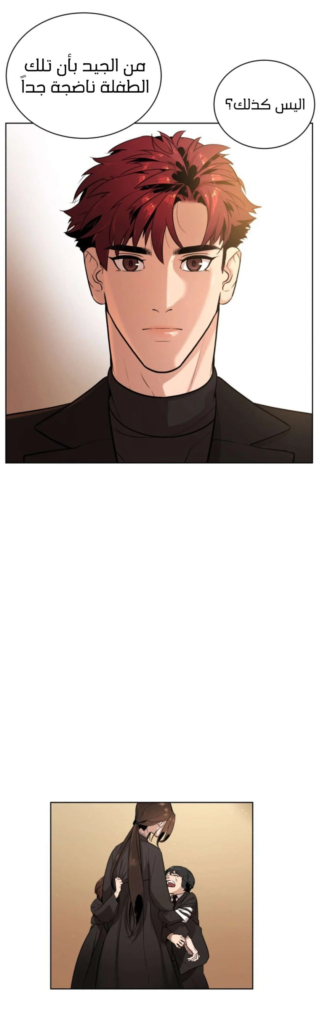 Read White Blood AR Manga Online