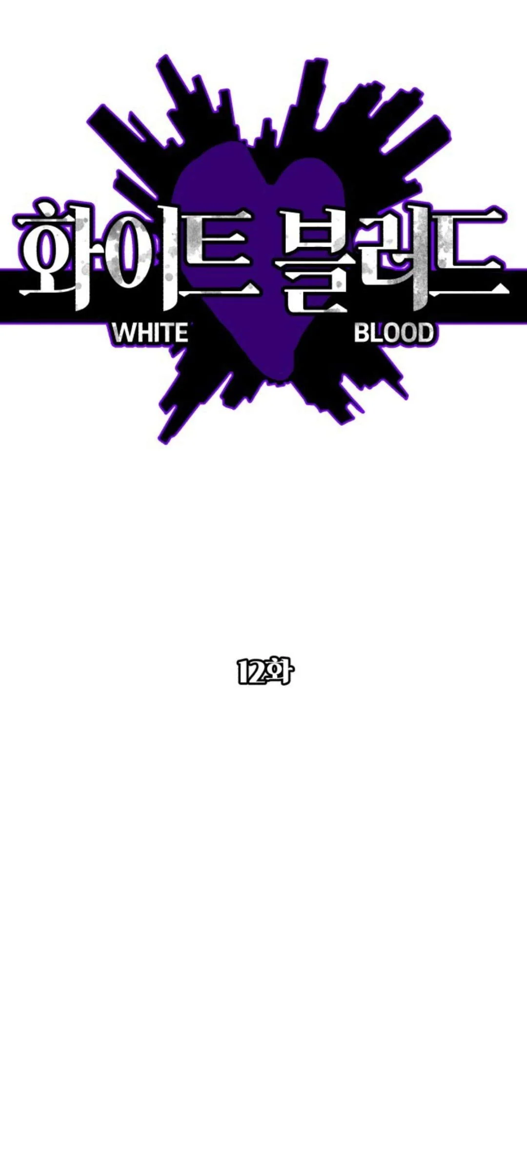 Read White Blood AR Manga Online