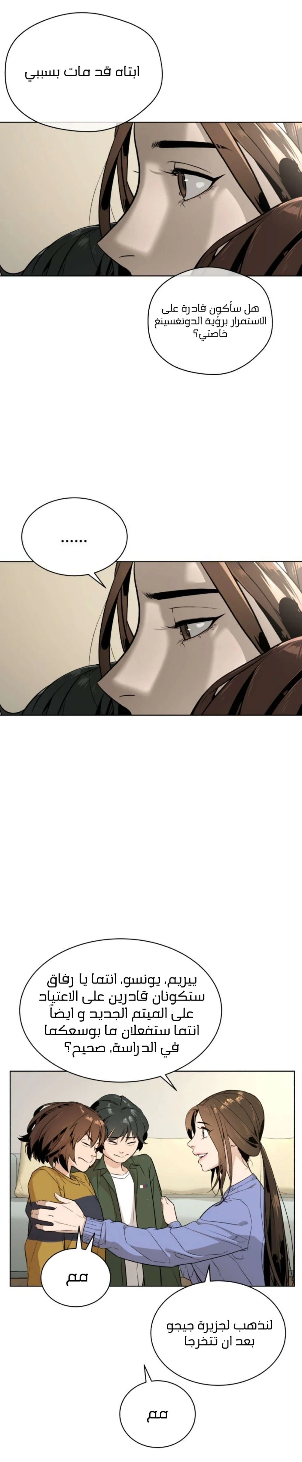 Read White Blood AR Manga Online