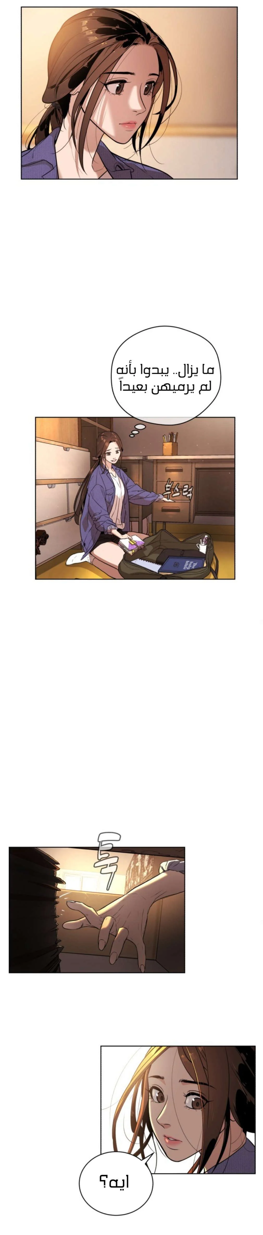 Read White Blood AR Manga Online