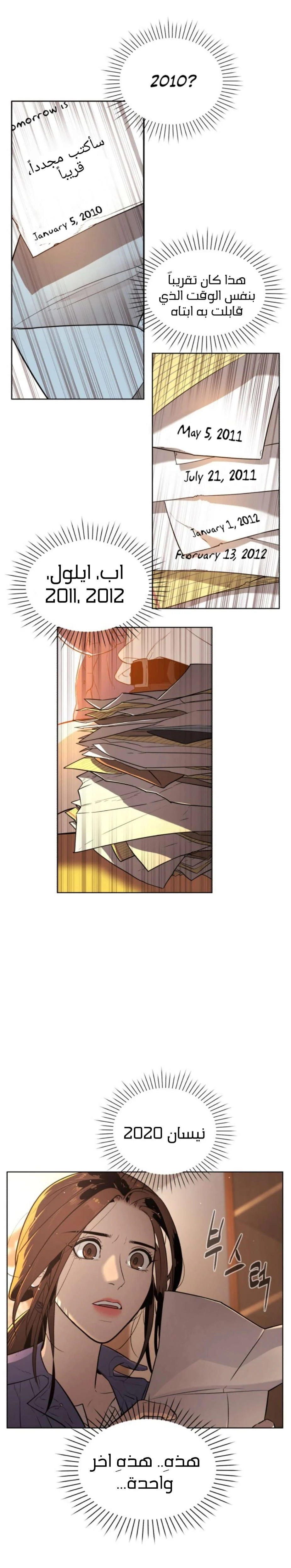 Read White Blood AR Manga Online