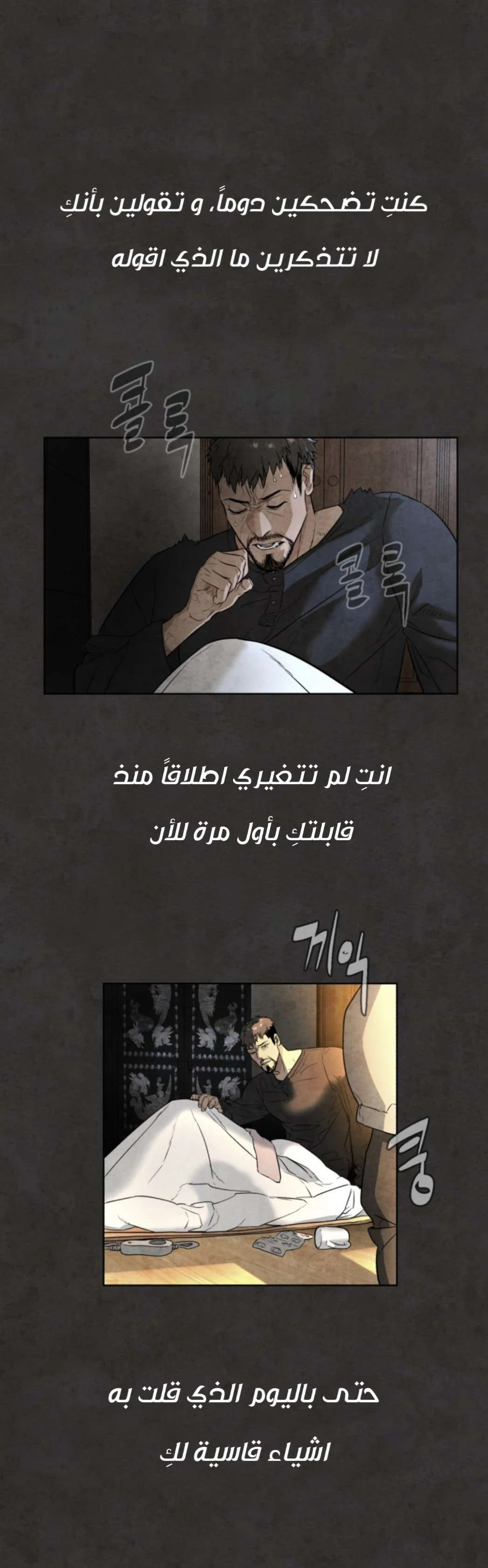 Read White Blood AR Manga Online