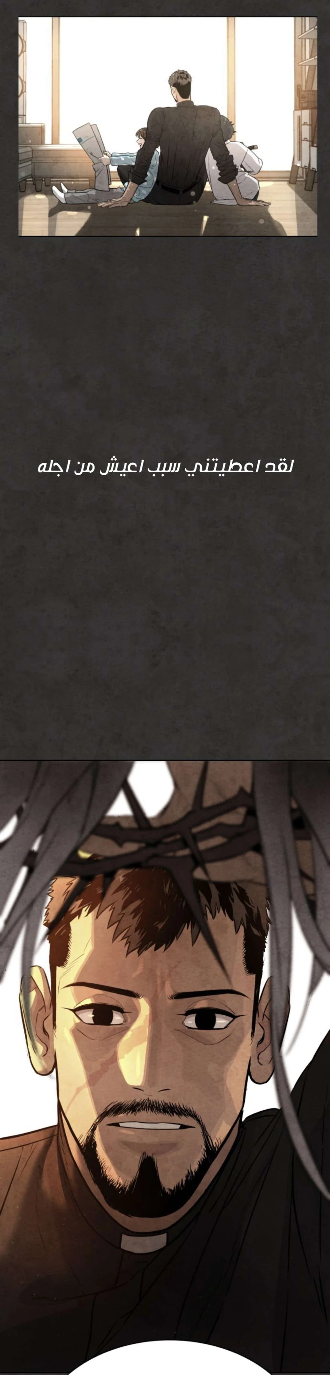 Read White Blood AR Manga Online