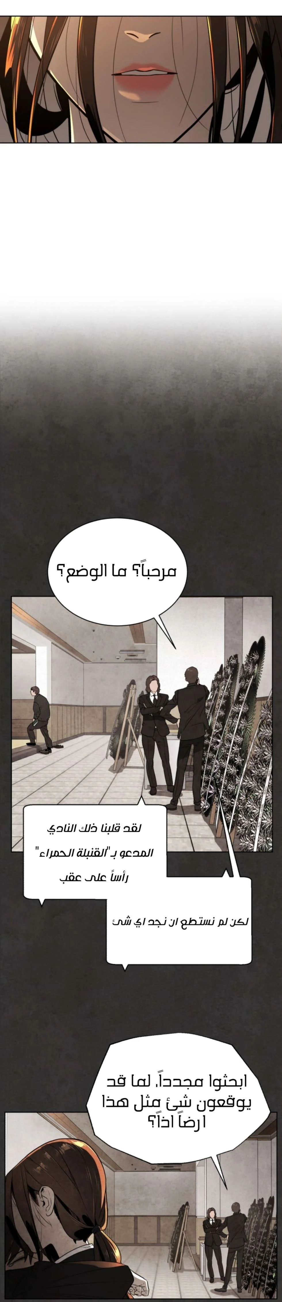 Read White Blood AR Manga Online