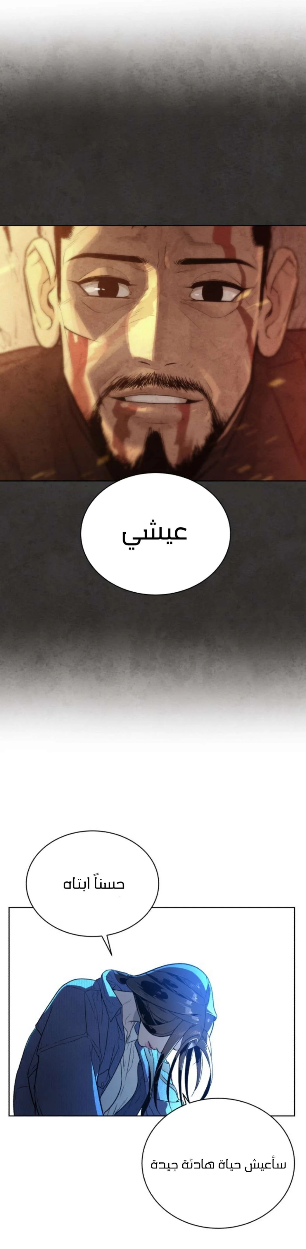 Read White Blood AR Manga Online