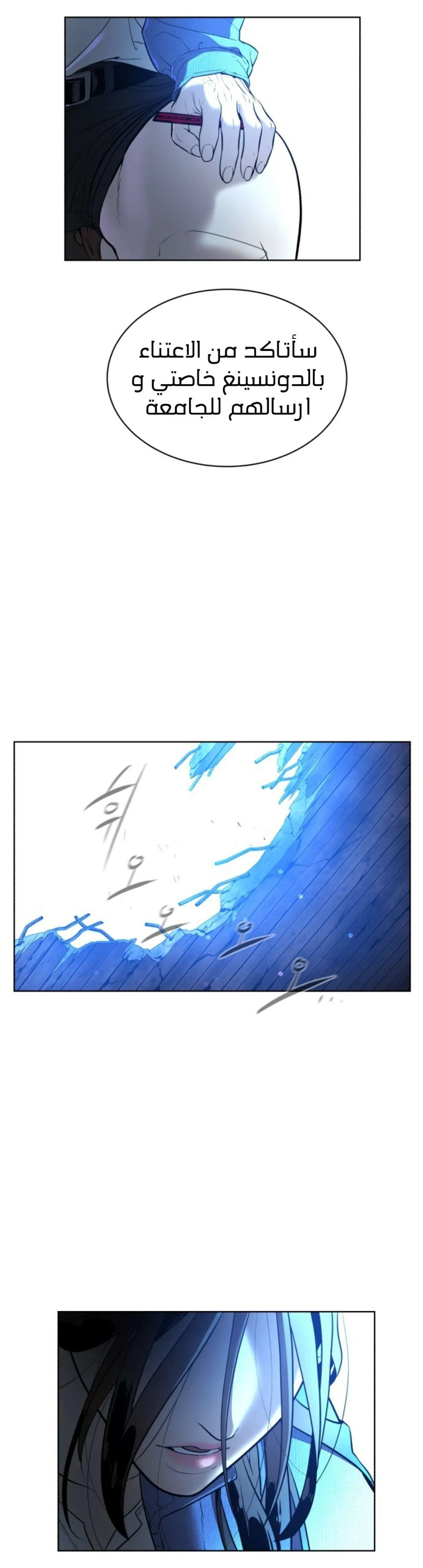 Read White Blood AR Manga Online