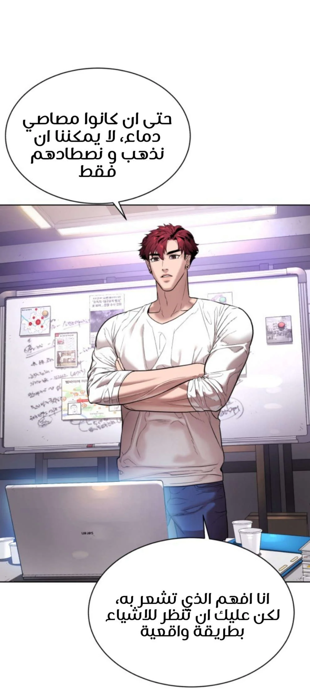 Read White Blood AR Manga Online