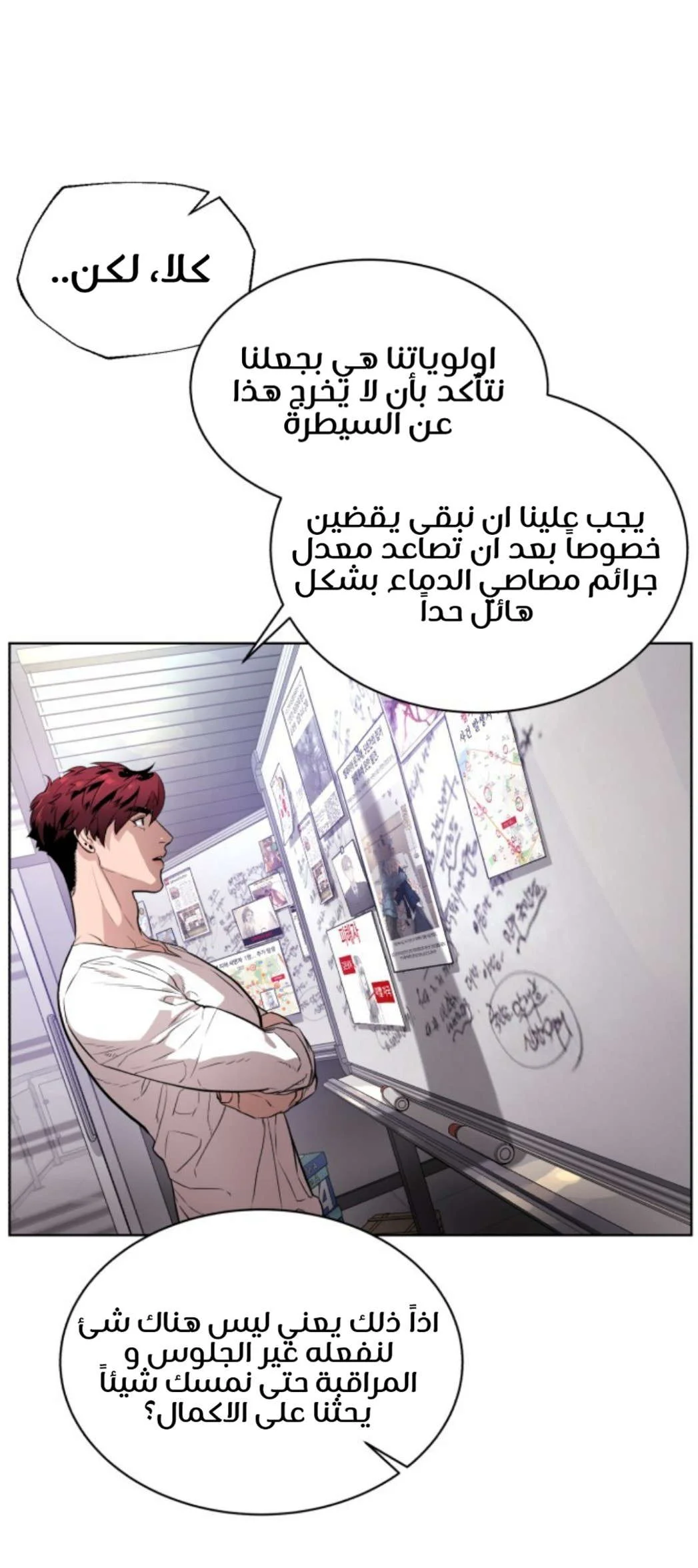 Read White Blood AR Manga Online