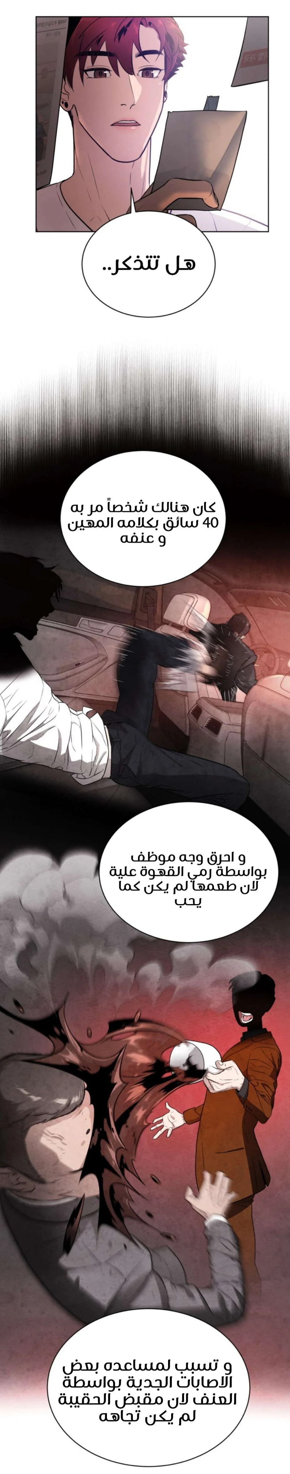Read White Blood AR Manga Online