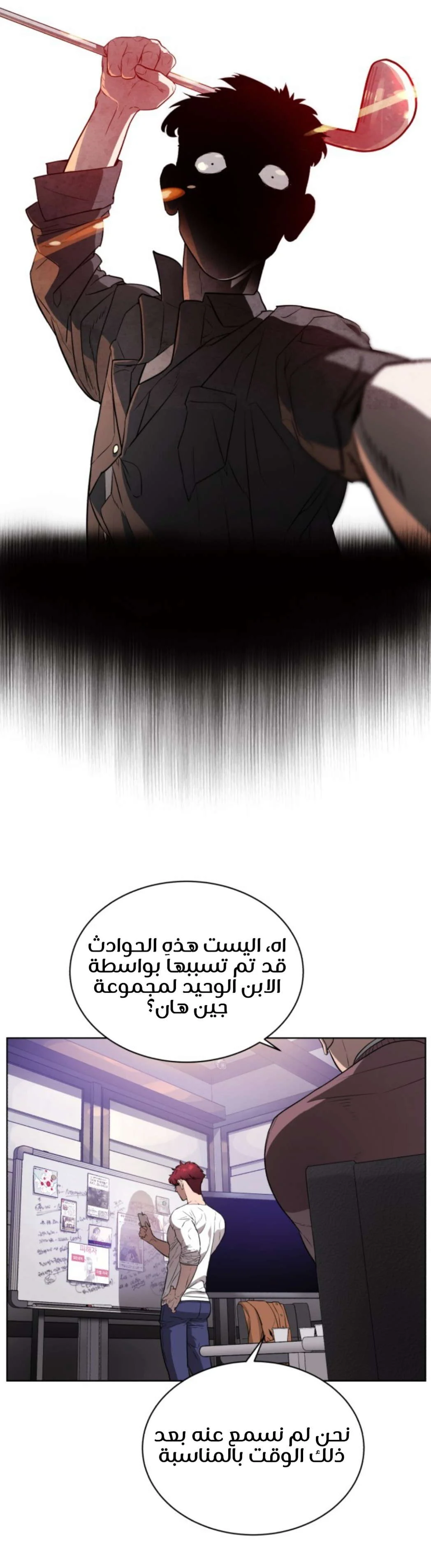Read White Blood AR Manga Online