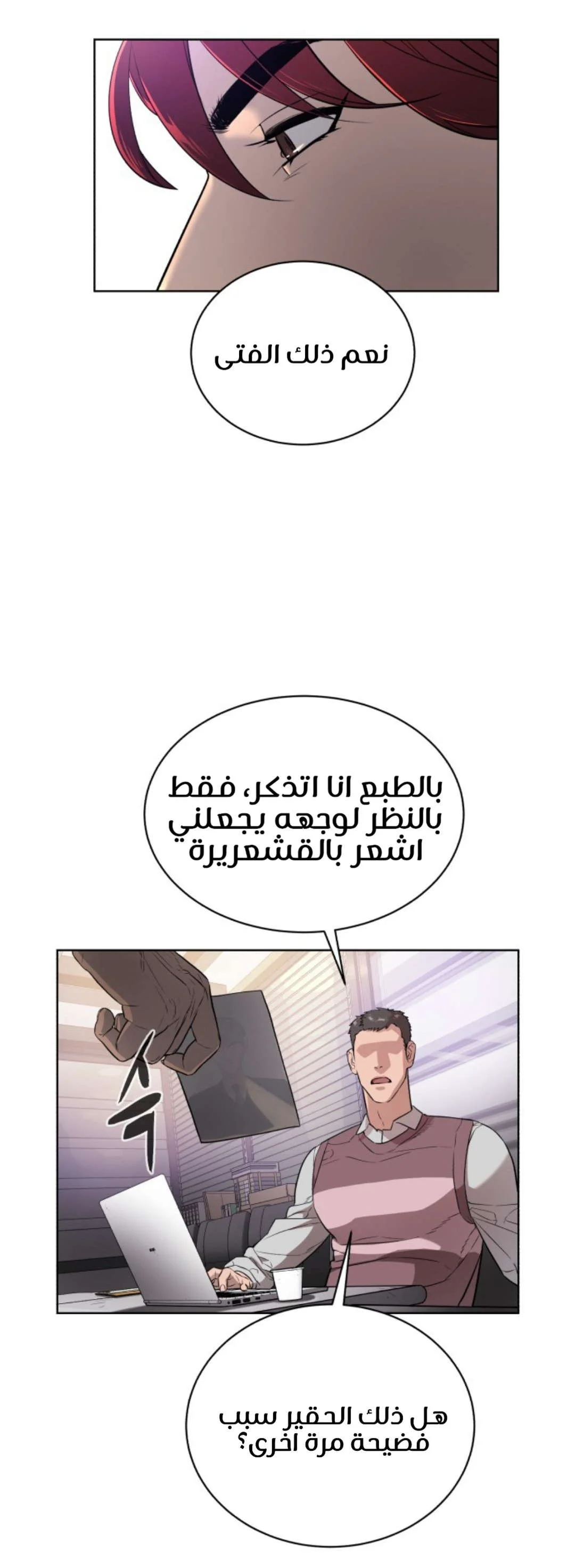 Read White Blood AR Manga Online