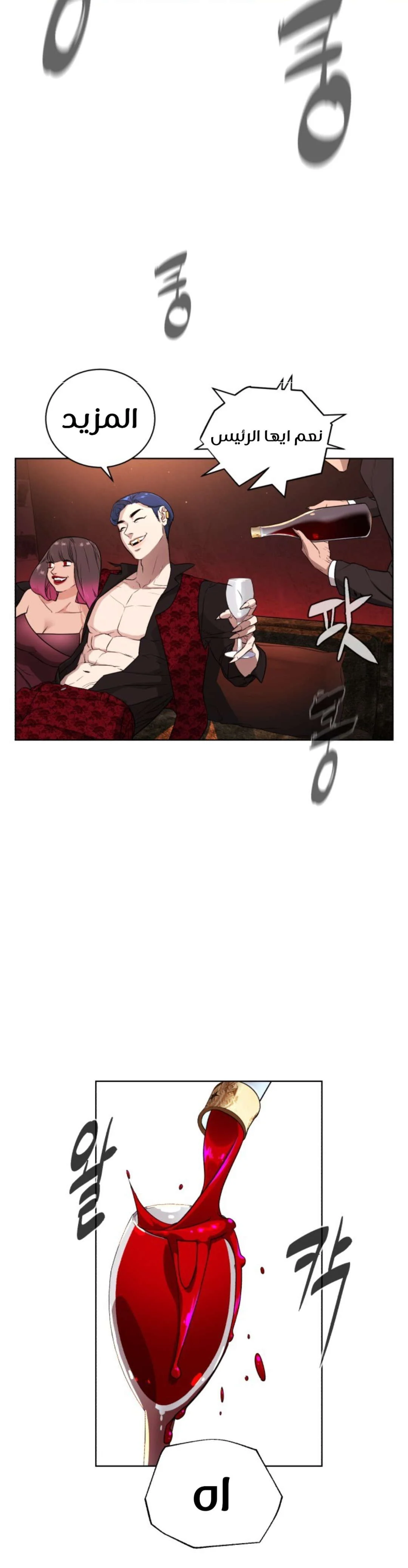 Read White Blood AR Manga Online