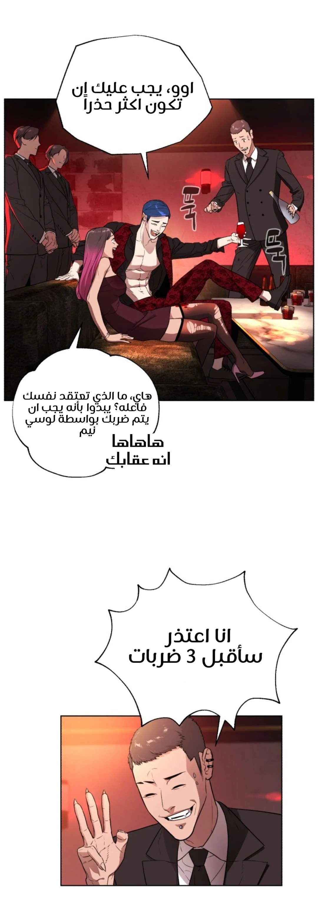 Read White Blood AR Manga Online