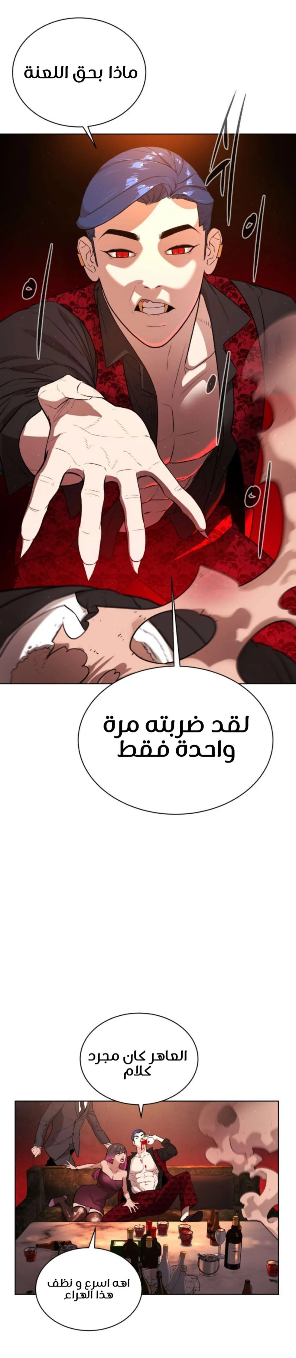Read White Blood AR Manga Online