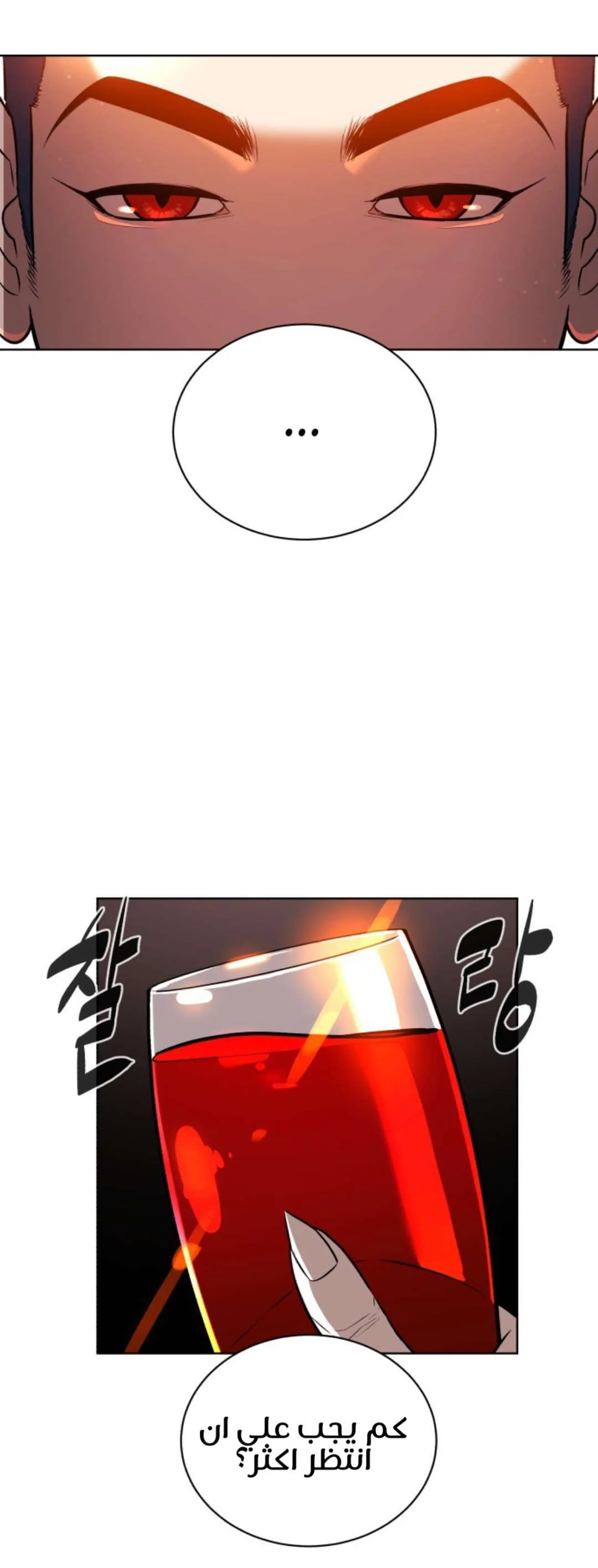 Read White Blood AR Manga Online